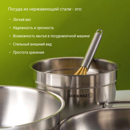 Миска для смешивания Korkmaz Proline 20 см 3,2 л в Москве 