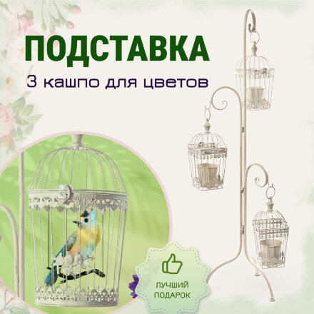 Подставка-фонарь Ningde qinyuan lazio 42х42х123 см в Москве 