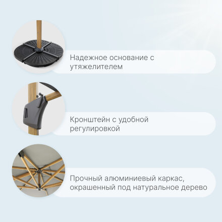 Зонт Greenpatio набор с кронштейном и утяжелителями 3х3 м в Москве 