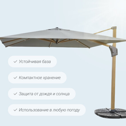 Зонт Greenpatio набор с кронштейном и утяжелителями 3х3 м в Москве 