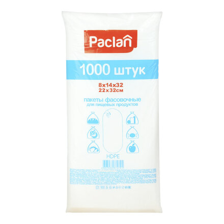 Пакеты Paclan фасовочные для пищевых продуктов 1000 шт 22x32 см в Москве 