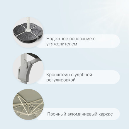 Зонт Greenpatio набор с кронштейном и утяжелителями 3,5х3,5 м в Москве 