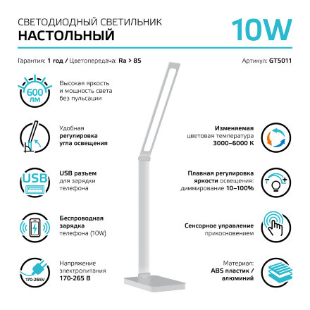 Светильник настольный Gauss Qplus GTL501 10W 600lm 3000-6000K 170-265V белый диммируемый Qi USB LED в Москве 