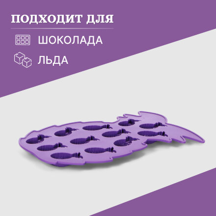 Форма для льда/шоколада Ownland SE-973 силиконовая в ассортименте в Москве 