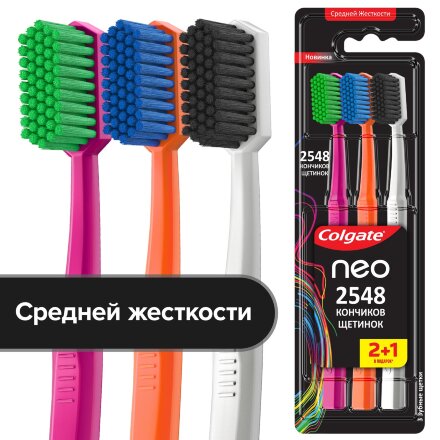 Зубная щетка Colgate Neo 2548 Кончиков щетинок, средней жесткости, промоупаковка 2+1 в Москве 