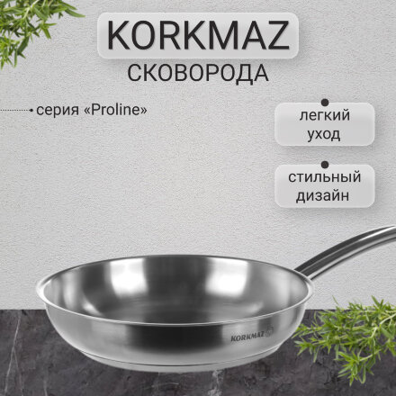 Сковорода Korkmaz Proline 24 см 1,8 л в Москве 