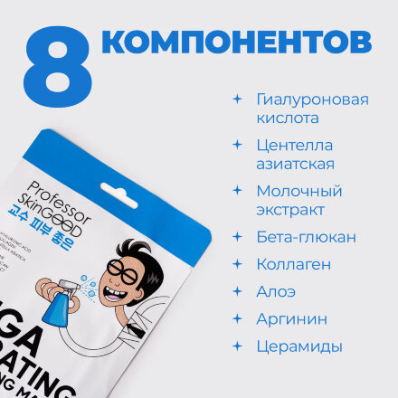 Маска для лица Professor SkinGood Hydrating Moisturizing увлажняющая 1 шт в Москве 