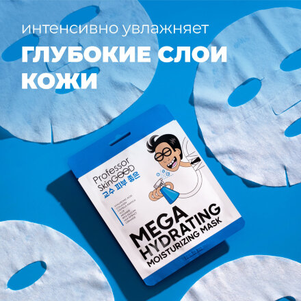 Маска для лица Professor SkinGood Hydrating Moisturizing увлажняющая 1 шт в Москве 