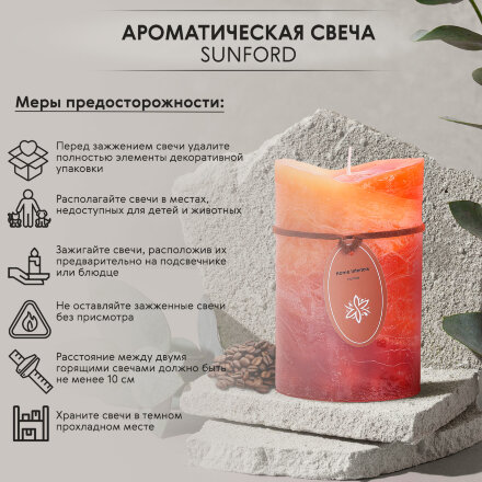 Свеча ароматическая Sunford кофе 6.8x10 см в Москве 