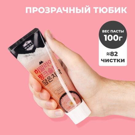 Зубная паста Perioe Himalaya Pink Salt Floral Mint с розовой гималайской солью 100 г в Москве 