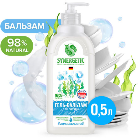 Гель-бальзам для мытья посуды и детских игрушек Synergetic Pure 0% без запаха, гипоаллергенный 0,5 л в Москве 