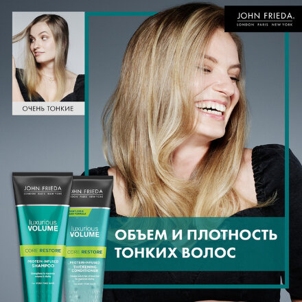 Прозрачный кондиционер для волос John Frieda Luxurious Volume CORE RESTORE с протеином 250 мл в Москве 