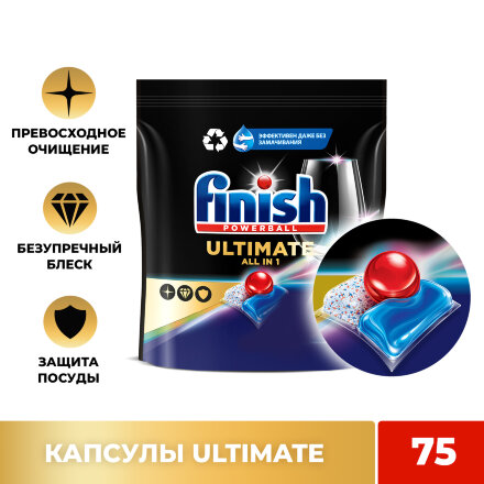 Средство для мытья посуды в посудомоечной машине Finish ultimate 75 шт в Москве 
