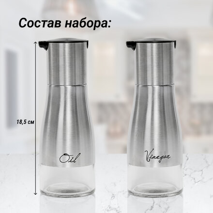 Набор диспенсеров Qingdao для масла/уксуса 2 шт в Москве 