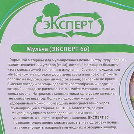 Материал укрывной суф 60 3.2х10м чёрн Лама торф в Москве 