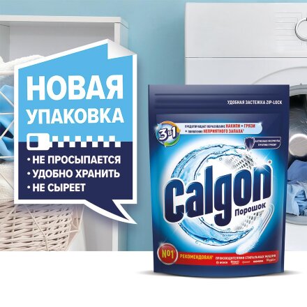 Средство Calgon для cмягчения воды и предотвращения образования накипи 3в1 1.5 кг в Москве 
