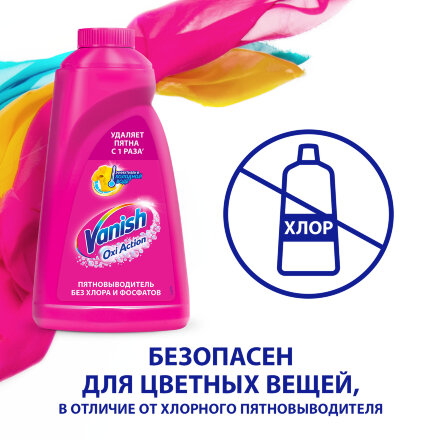 Пятновыводитель Vanish Oxi Action 3 л в Москве 