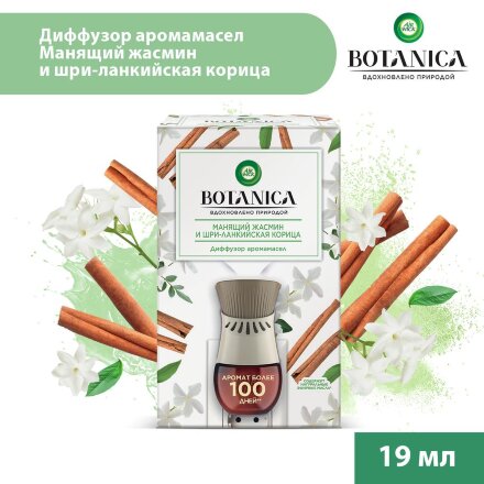 Диффузор Air Wick Botanica Манящий жасмин и шри-ланкийская корица 19 мл в Москве 