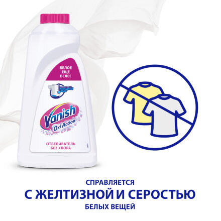 Пятновыводитель Vanish Oxi Action Кристальная белизна с отбеливателем 3 л в Москве 
