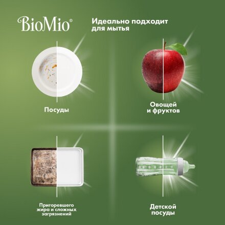 Пена BioMio Bio-Foam для мытья посуды без запаха 350 мл в Москве 