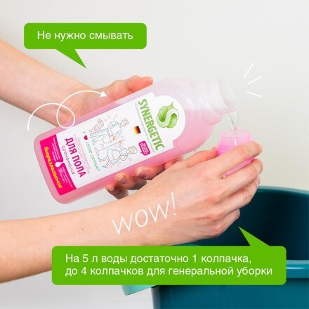 Средство для мытья пола и поверхностей Synergetic Аромамагия антибактериальное, 750 мл в Москве 