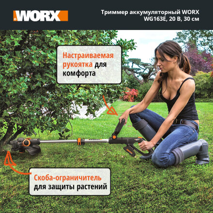 Триммер WORX WG163E.9 без АКБ и ЗУ в Москве 