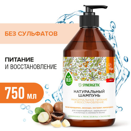 Шампунь для окрашенных волос Synergetic Максимальное питание и восстановление натуральный, бессульфатный, 750 мл в Москве 