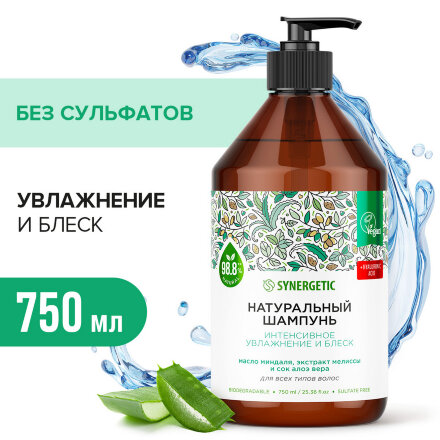 Шампунь для всех типов волос Synergetic Интенсивное увлажнение и блеск натуральный, бессульфатный, 750 мл в Москве 