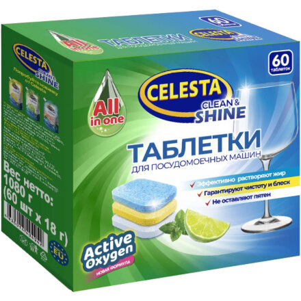 Таблетки для посудомоечных машин Celesta Clean &amp; shine Трехслойные 60 шт в Москве 