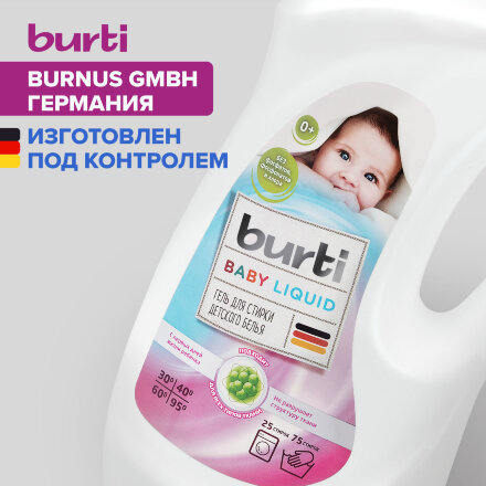 Жидкое средство Burti Baby для стирки детского белья 1.5л в Москве 