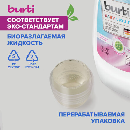 Жидкое средство Burti Baby для стирки детского белья 1.5л в Москве 