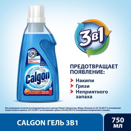 Средство для стиральной машины Calgon 3 в 1 750 мл в Москве 