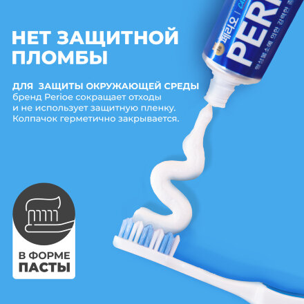 Зубная паста Perioe Cavity Care Advanced для эффективной борьбы с кариесом 130 г в Москве 