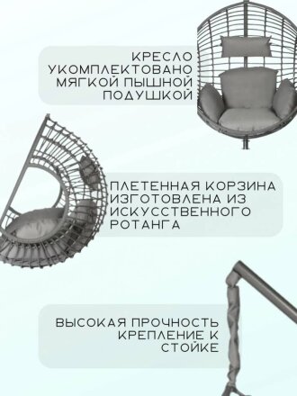 Подвесное кресло Мария серое в Москве 