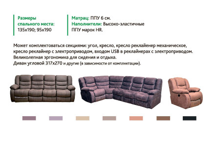 Угловой диван Маранта в Москве 
