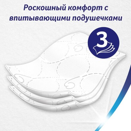 Туалетная бумага Zewa Deluxe Белая, 3 слоя, 12 рулонов в Москве 