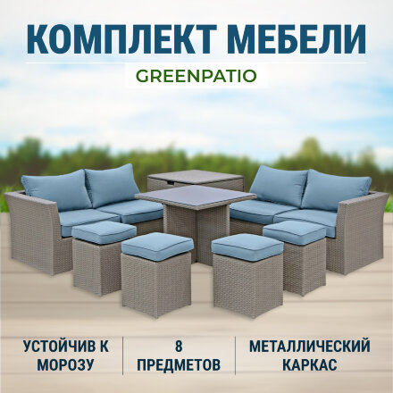 Комплект мебели Greenpatio 8 предметов серый в Москве 