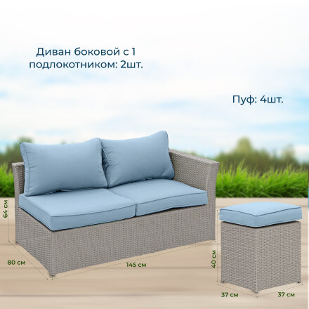 Комплект мебели Greenpatio 8 предметов серый в Москве 