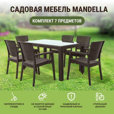 Набор садовый мебели Mandella Kahve коричневый из 7 предметов в Москве 
