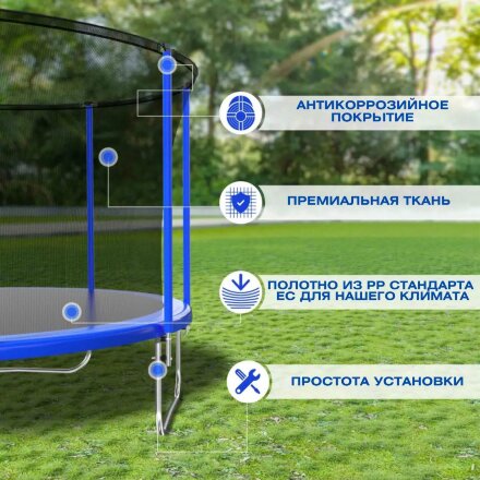 Батут детский с защитной сеткой 8 диаметр 2,4 м Perfetto sport в Москве 