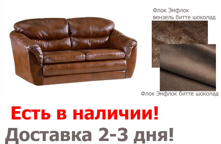 Выкатной диван Диона-м232 НВ-Т в Москве 