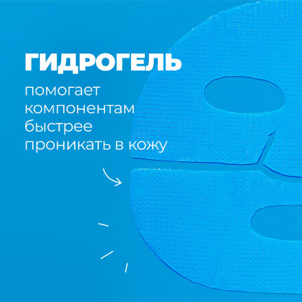 Маска для лица Professor SkinGood Гидрогелевая тонизирующая 1 шт в Москве 