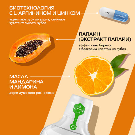 Антибактериальный ополаскиватель для полости рта для свежести дыхания BIOMED VITAFRESH Цитрус, 500 мл в Москве 