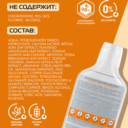 Антибактериальный ополаскиватель для полости рта для свежести дыхания BIOMED VITAFRESH Цитрус, 500 мл в Москве 
