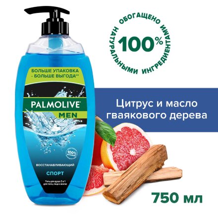Гель для душа мужской Palmolive MEN Спорт Восстанавливающий с экстрактом цитрусовых 3 в 1 для тела, волос и лица, 750 мл в Москве 