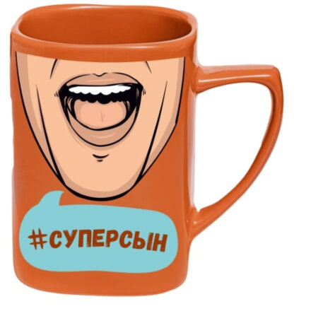 Чашка именная селфи Би-Хэппи Суперсын 400 мл в Москве 