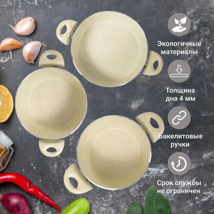 Набор посуды Kitchenstar Granite belly кремовый 7 предметов в Москве 