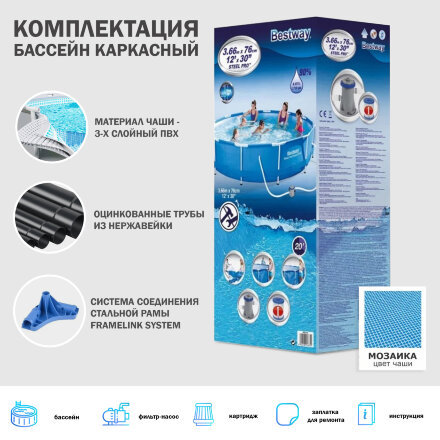 Бассейн каркасный Bestway Steel Pro Max 366х76 см (56416) в Москве 