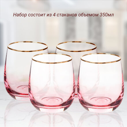 Набор стаканов FLW Gradient розовый 350 мл 4 шт в Москве 