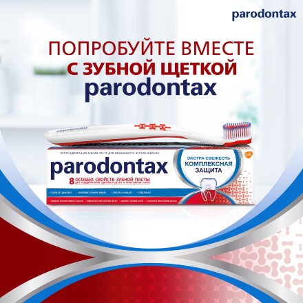 Паста зубная Parodontax Комплексная защита 80 г в Москве 